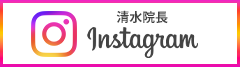 院長Instagram