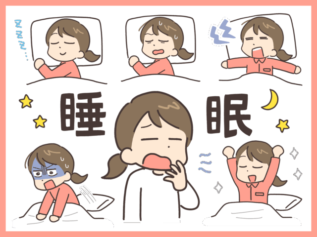 中途覚醒が続く方必見｜眠れない原因は首と姿勢にありました