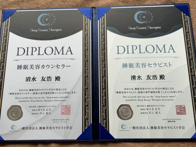 冬の睡眠の質上げませんか？