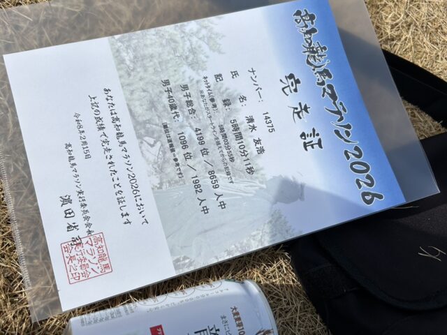 【京都伏見】マラソン・ランニングで膝や股関節が痛い方へ｜大亀谷しみず接骨院 清水友浩が解説