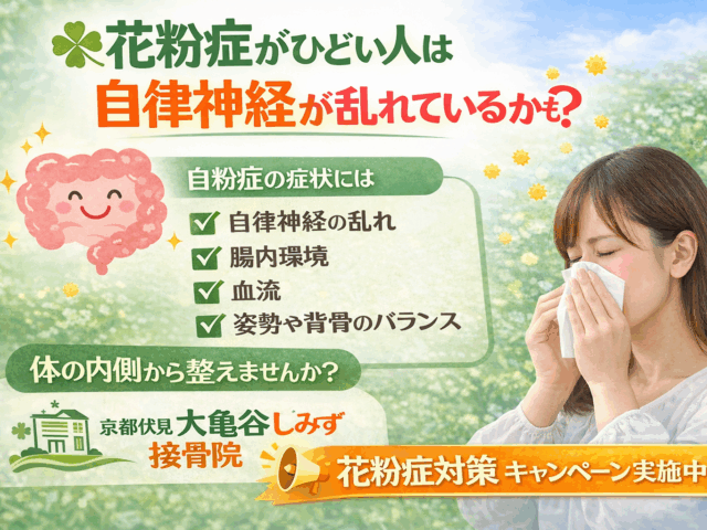 花粉症がひどい人ほど自律神経が乱れている？