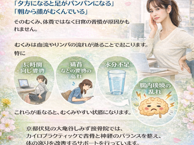 むくみが取れない人のNG習慣5つ