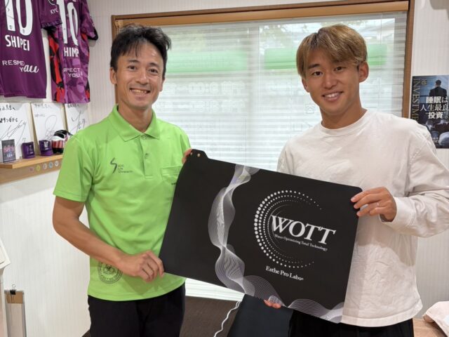 【大亀谷しみず接骨院】プロサッカー選手、「福岡慎平選手」から学ぶ！遠征勝利後に選ぶリカバリー戦略——ベンチを脱出し、確固たるスタメンを奪い取りたい選手のための「神経×細胞」能力開発施術アプローチ！